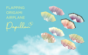 Papillon Origami Airplanes E3