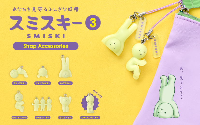 SMISKI Strap Accessory - Series 3 E7