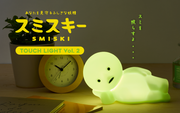 SMISKI Touch Light Vol. 2 O8